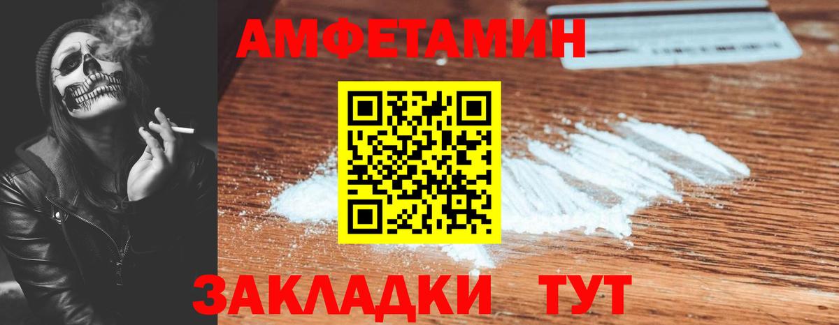 АМФ 98%  АМФЕТАМИН  Можга  Вход с VPN  АМФ 