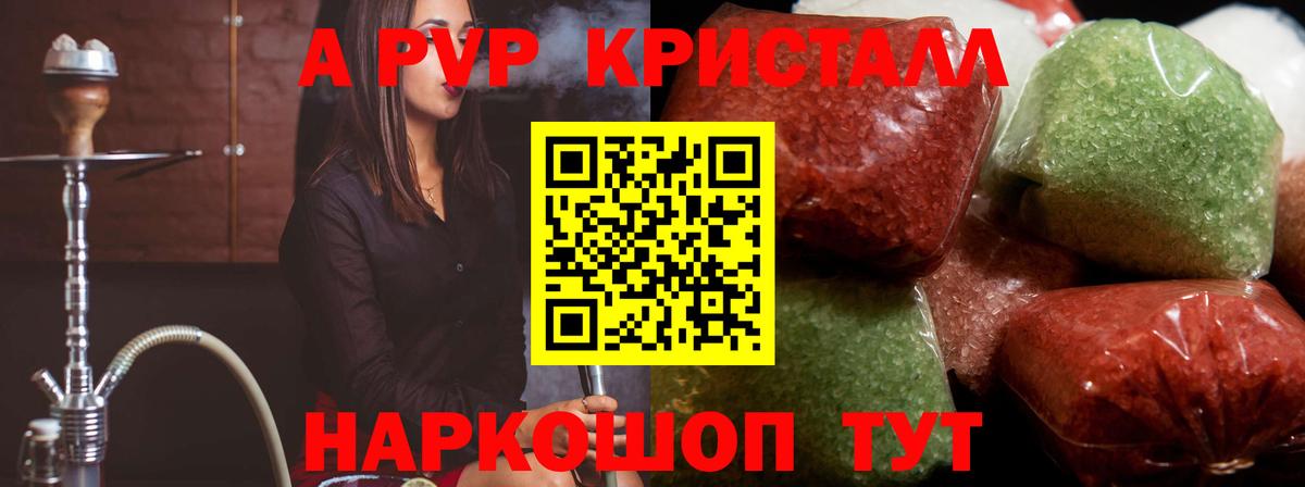 A-PVP СК КРИС Можга