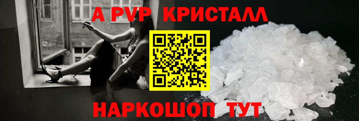 A-PVP  Вход с VPN  наркота  Alpha PVP VHQ  Можга 