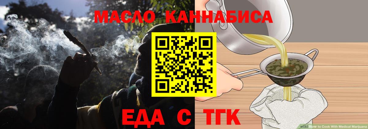 Можга  Еда ТГК марихуана  Вход с VPN 