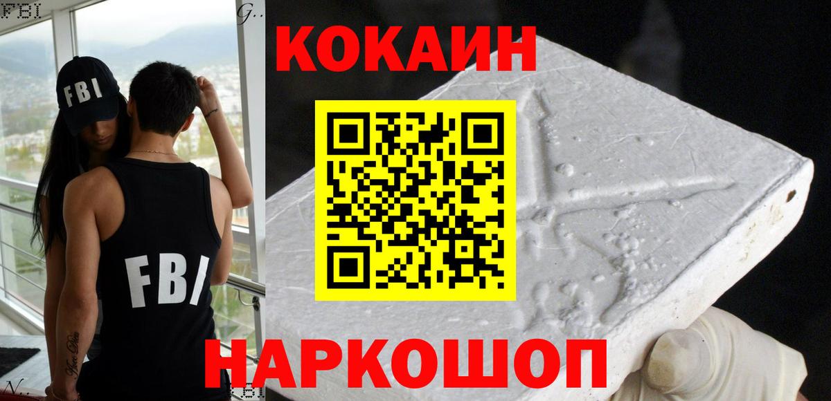 КОКАИН 98% Можга