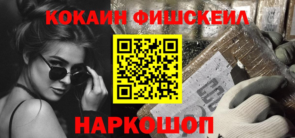 COCAIN Боливия  Вход с VPN  Кокаин  Cocaine 99%  Можга 
