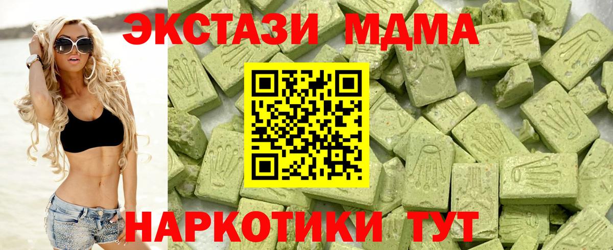 ЭКСТАЗИ mix  ЭКСТАЗИ 99%  Можга  блэк спрут маркетплейс  Вход с VPN 