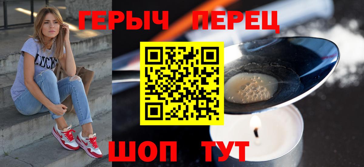 Героин VHQ  Вход с VPN  Можга 