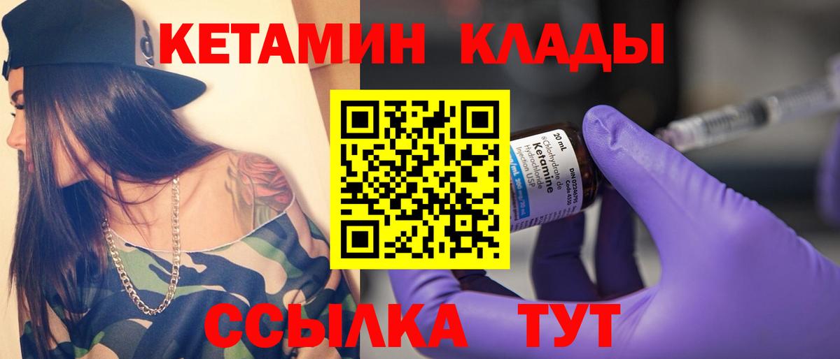 КЕТАМИН ketamine  Вход с VPN  Можга 