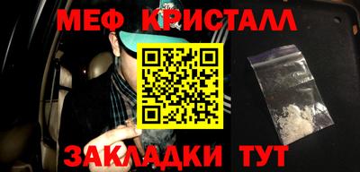 метамфетамин Бузулук