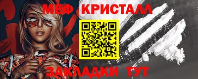 метамфетамин Бузулук