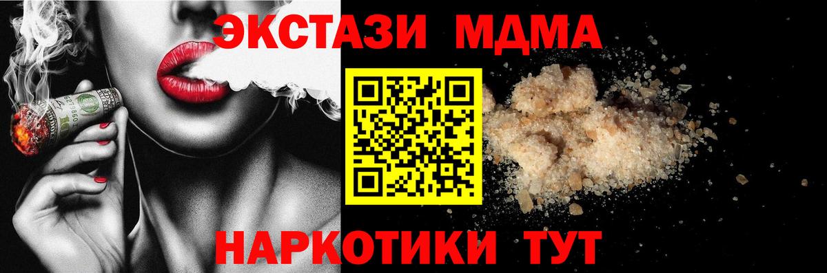 Можга  МДМА молли  MDMA  МДМА crystal  Вход с VPN 