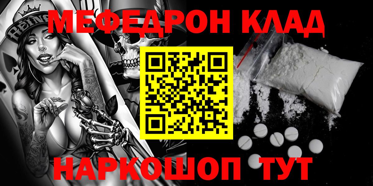 Можга  МЕФ 4 MMC  МЕФ  Меф кристаллы  Вход с VPN 