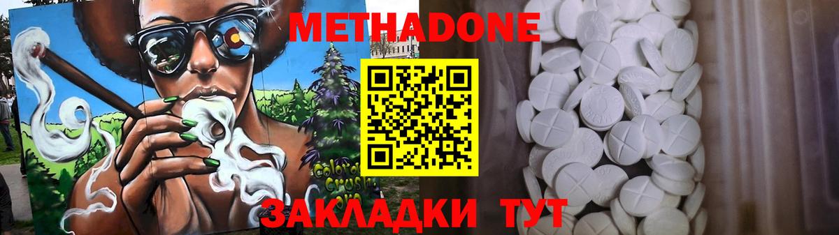 МЕТАДОН VHQ  Вход с VPN  Можга  МЕТАДОН белоснежный 