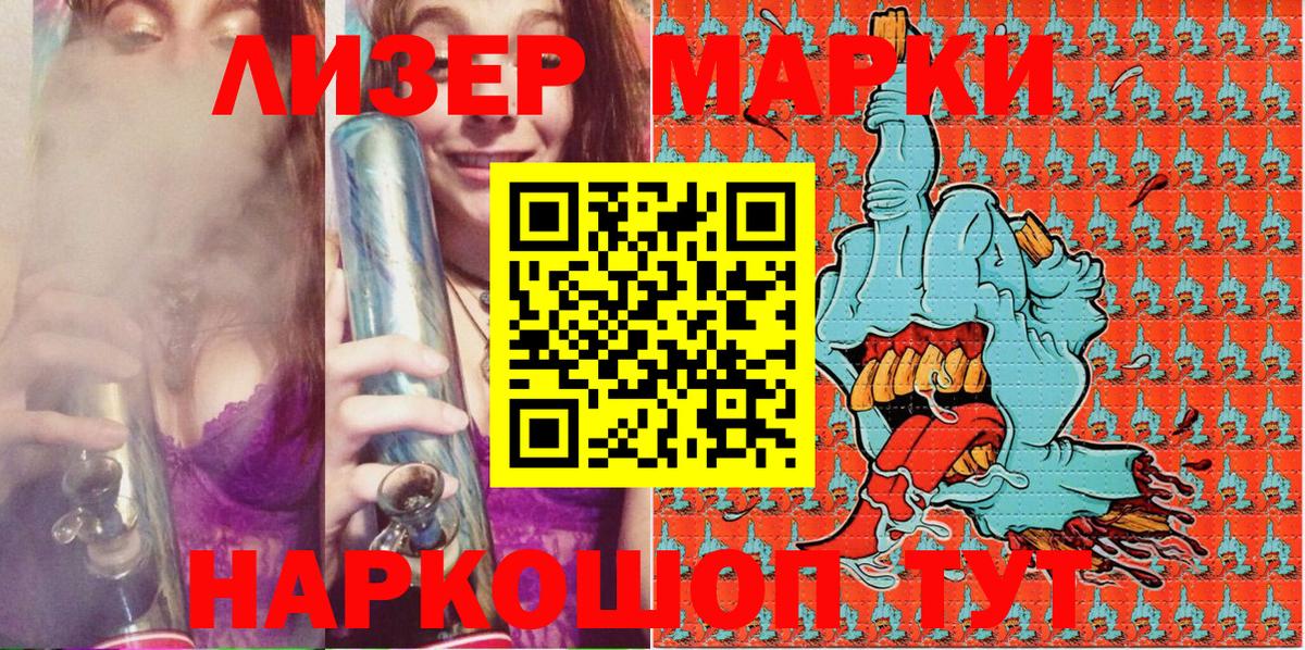 Марки NBOMe 1500мкг  Вход с VPN  Можга  Марки NBOMe 1500мкг 