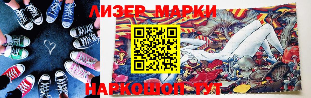 Марки NBOMe 1,8мг Можга