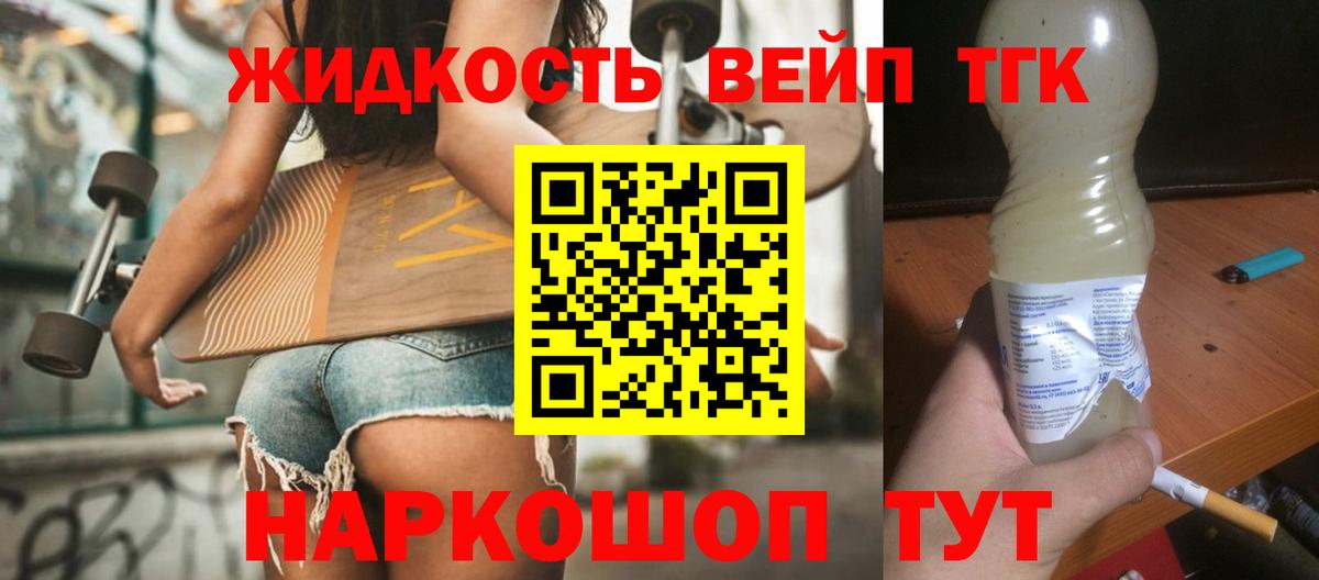 Дистиллят ТГК гашишное масло Можга